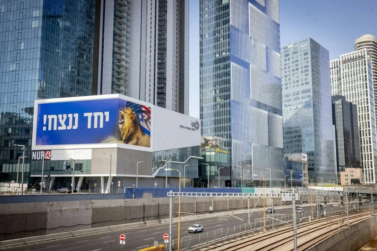 Фото иллюстрационное: Мириам Альстер/Flash90