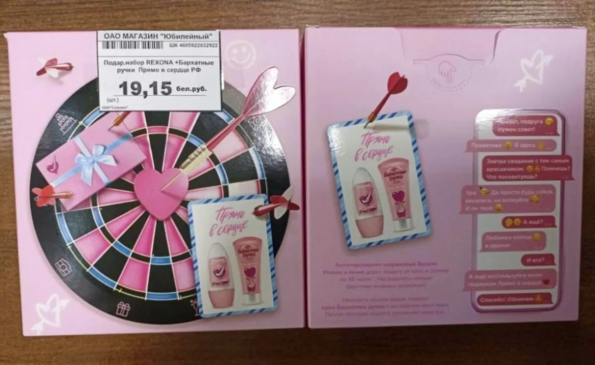 Госстандарт запретил в Беларуси популярный дезодорант REXONA. Влияет на фертильность?