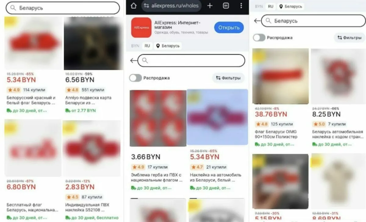 AliExpress и Joom удалили часть товаров, продаваемых белорусам