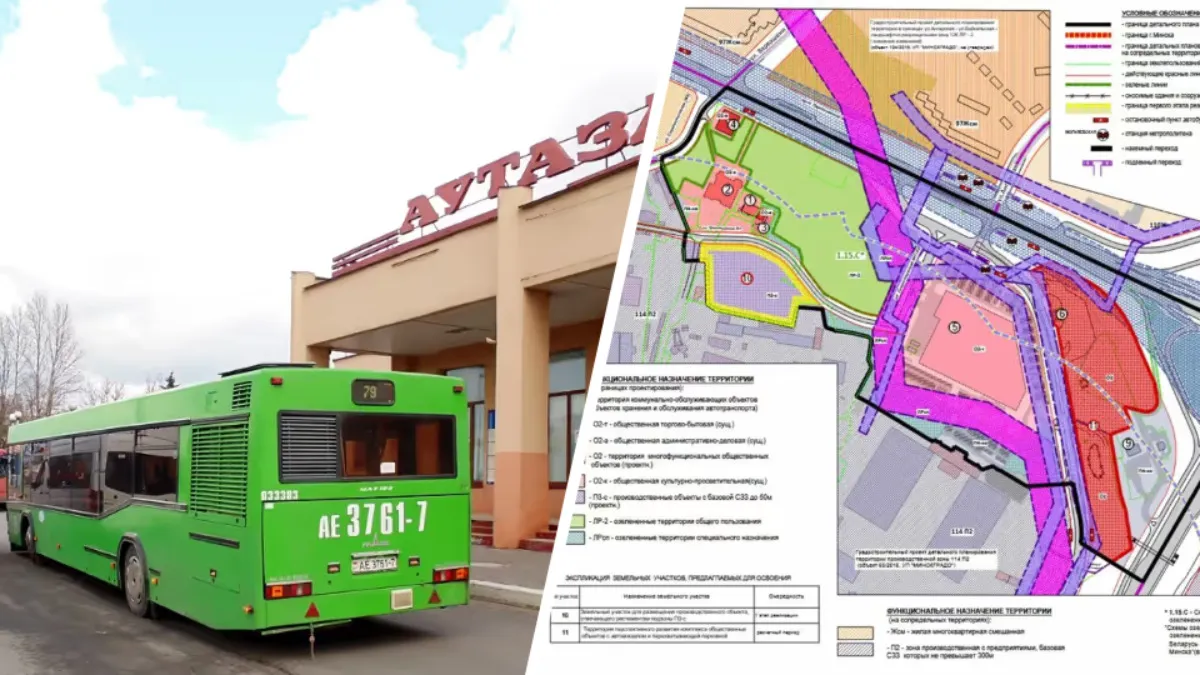 В Минске предложили построить ещё один автовокзал