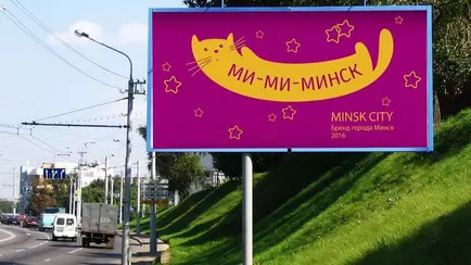 МАРТ запустил большой опрос о рекламе. На что могут пожаловаться белорусы?