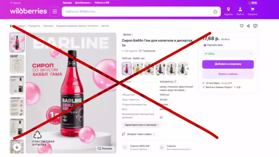 Фото: mart.gov.by