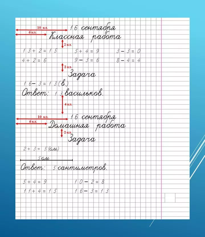 В Минобразования Беларуси дали правила, как писать в школьных тетрадях