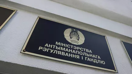 МАРТ ответил на просьбы депутатов и бизнеса постановлением