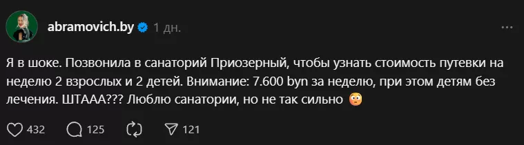 От 10 000 — это нормально??? — Стоимость отдыха на Нарочи на Новый год разделила белорусов на 2 лагеря