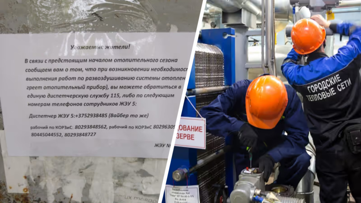 В Минске на подъездах развесили сообщения ЖКХ про отопление. О какой проблеме предупредили?