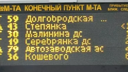 Почему в Минске перестали ставить электронные табло на остановках? В Мингорсовете ответили, будут ли когда-нибудь