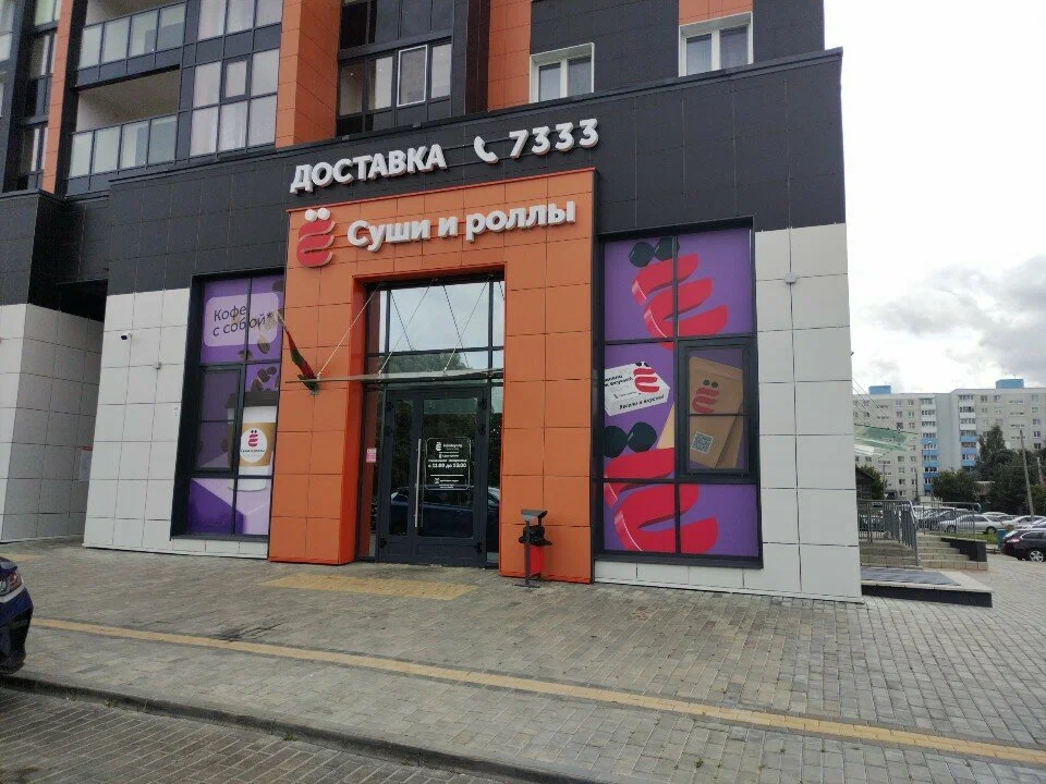 Заведение в Могилёве. Фото: yandex.by/maps