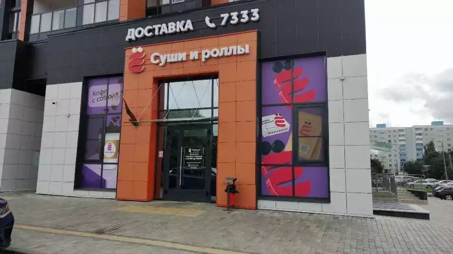 Заведение в Могилёве. Фото: yandex.by/maps