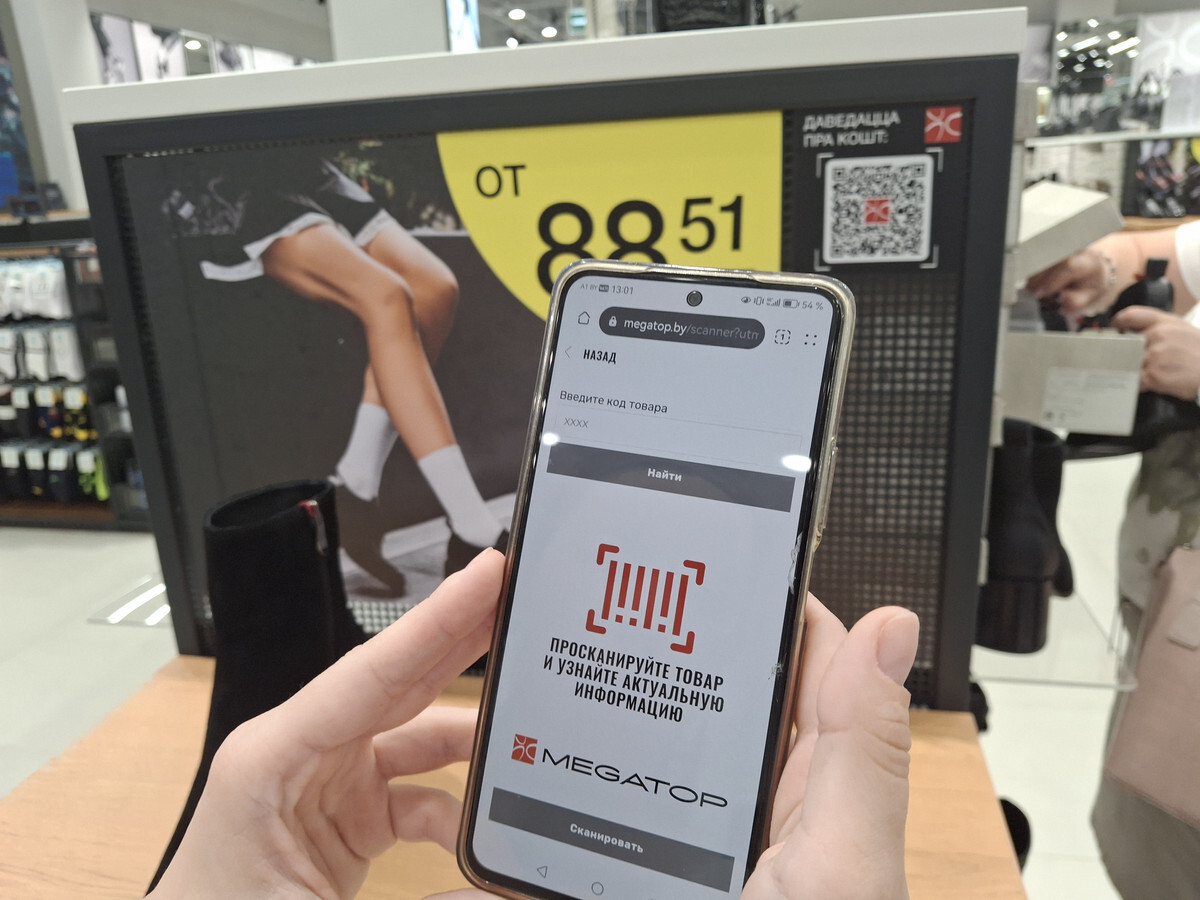 МАРТ взял «на контроль» недавно разрекламированный магазин «Мегатоп» без ценников