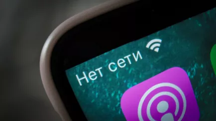 Интернет по «белому списку». В России перечислили сайты, которые будут работать при отключениях связи