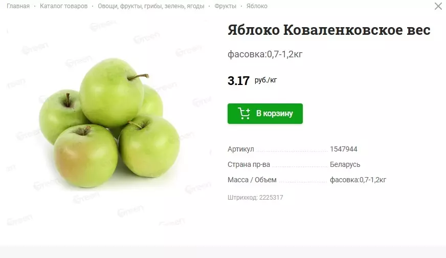 «Не нагоняйте панику» - Фермер объяснил, почему в магазинах нет дешёвого белорусского яблока и когда появятся