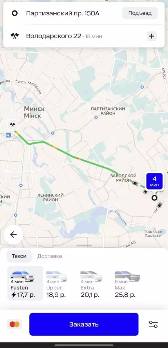 В Минске заработало такси Wildberries. Сравнили цены с Яндекс Go, Fasten и A1
