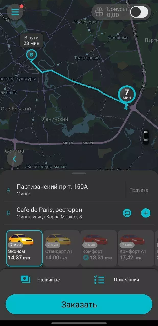 В Минске заработало такси Wildberries. Сравнили цены с Яндекс Go, Fasten и A1