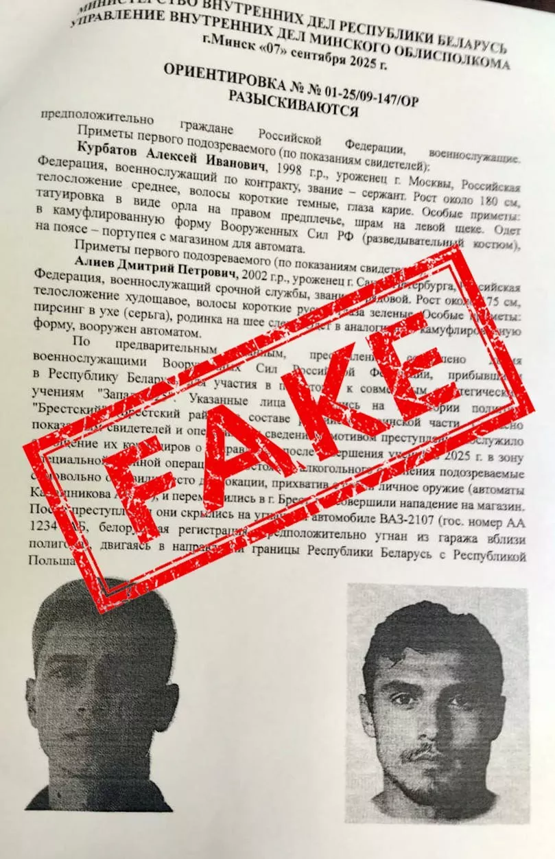 МВД опровергло «налёт» российских военных на несуществующий ювелирный магазин в Бресте