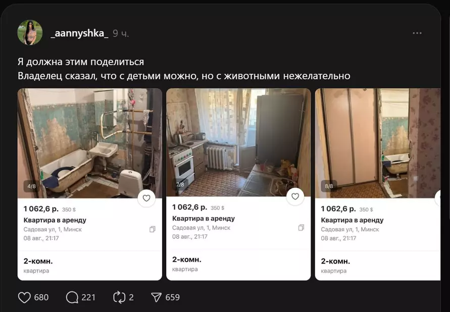 Я аж поперхнулась — Арендная квартира за $350 в Минске с санузлом без стены вызвала недоумение