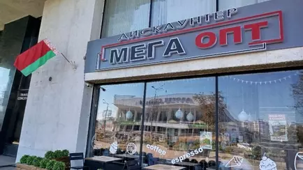 В Минске показали дискаунтер «Мега ОПТ» от Белкоопсоюза