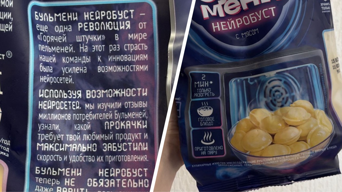 В России "изобрели" пельмени, которые не надо варить