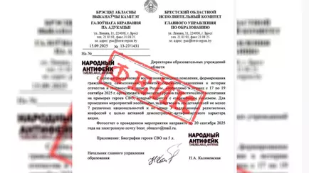 На гостелеканале опровергли «распоряжение» провести в брестских школах «патриотический урок с героями СВО»