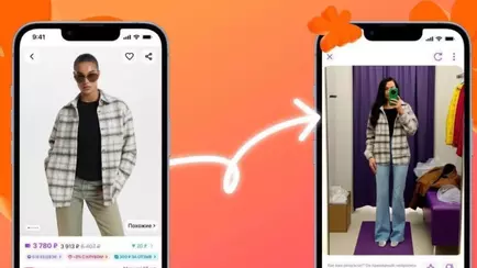 Wildberries запустил «виртуальную примерочную». Но воспользоваться ей пока смогут не все