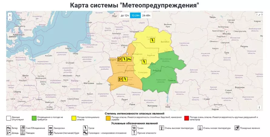 Карта неблагоприятных погодных явлений на 12 сентября 2025 года