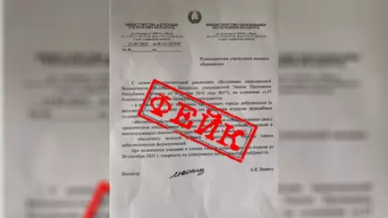 Минобразования опровергло «предписание Иванца» создать в вузах отряды добровольцев для «отражения агрессии»