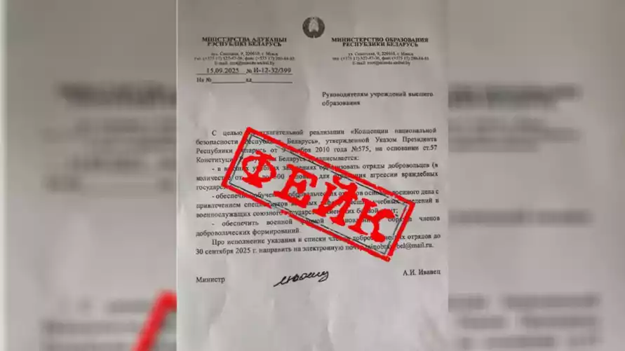 Минобразования опровергло «предписание Иванца» создать в вузах отряды добровольцев для «отражения агрессии»