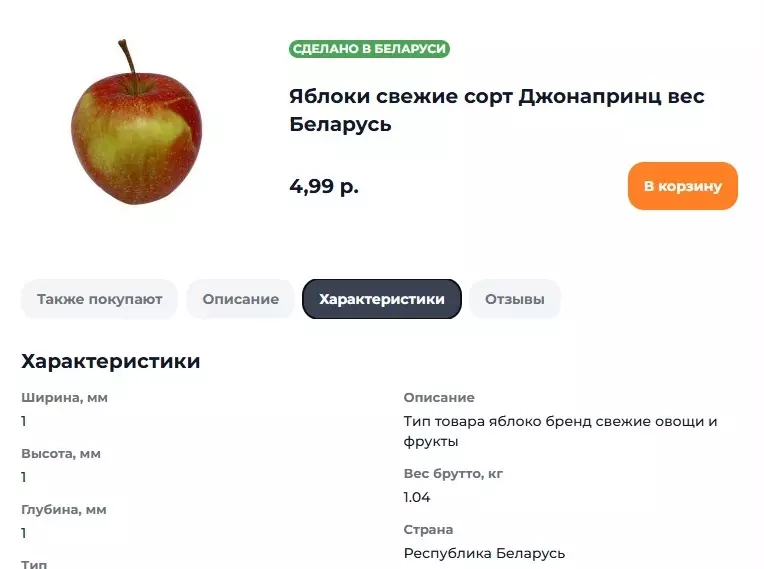 «Не нагоняйте панику» - Фермер объяснил, почему в магазинах нет дешёвого белорусского яблока и когда появятся