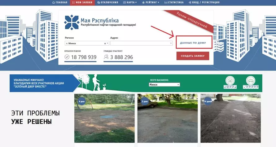 Как минчанам узнать, когда включат отопление в доме? В ЖКХ дали инструкцию