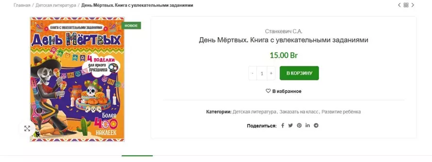 Бестселлеры Уэлша, Мураками и книга «с увлекательными заданиями». Мининформ Беларуси запретил ещё 32 издания