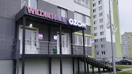 МАРТ взялся за марктеплейсы и запустил среди белорусов опрос, что в них раздражает