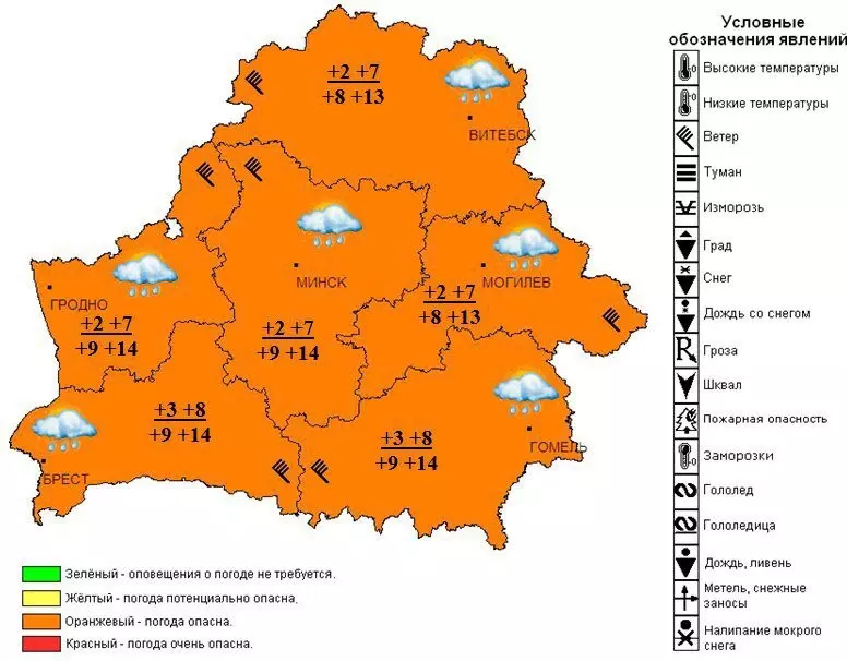 Ждать ледяную крупу? Белгидромет выпустил оранжевый уровень опасности по всей Беларуси