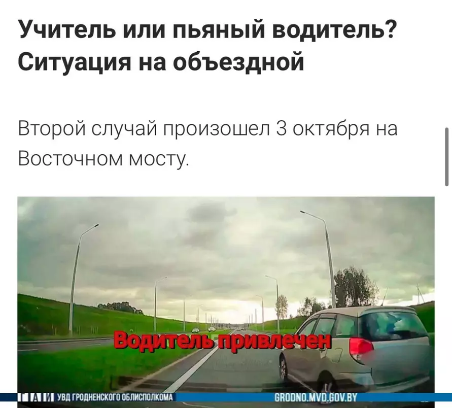 В ГАИ Гродно отчитались, как наказали «учителей» на дорогах