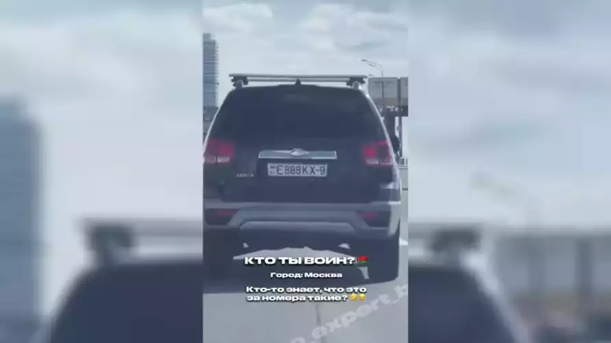 В Москве заметили машину на белорусских номерах с «девяткой». А это законно?