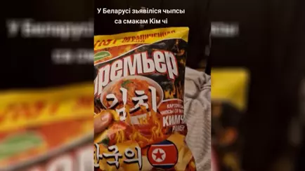 В Беларуси появились «северокорейские» чипсы. У покупателей возникли вопросы