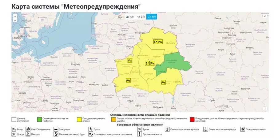 Карта метеоопасностей от Белгидромета на 11 октября 2025 года