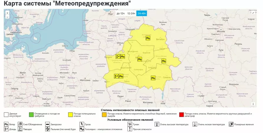 Карта метеоопасностей от Белгидромета на 24 октября 2025 года