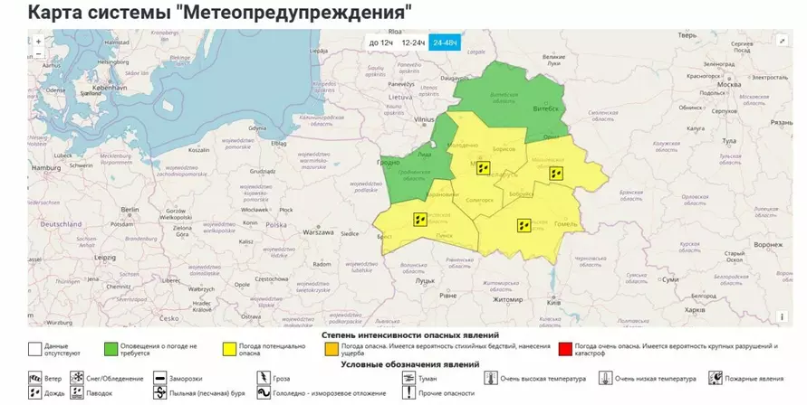 Карта метеоопасностей от Белгидромета на 18-19 октября 2025 года
