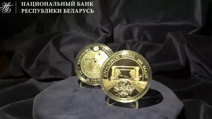 Нацбанк Беларуси выпустил 20-рублевые монеты