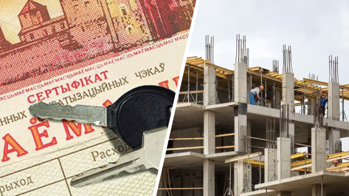 Плюс 10%. На Минщине проиндексировали чеки «Жильё»