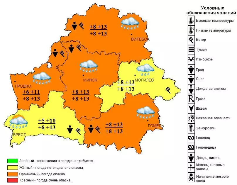 Карта метеоопаснсотей на 25 октября 2025 года