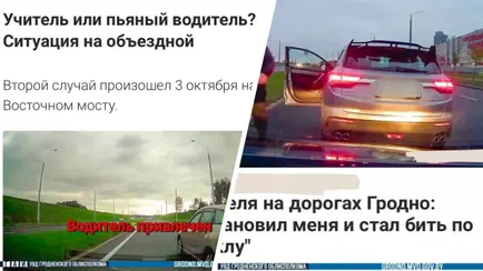 В ГАИ Гродно отчитались, как наказали «учителей» на дорогах