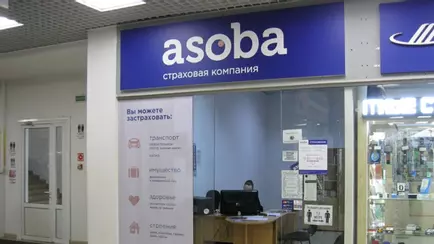 Минфин Беларуси приостановил лицензию страховой «Асоба». Что будет со страховками?