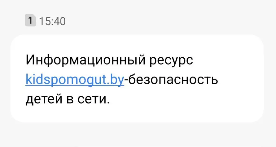 Скриншот от читателя 20min.by