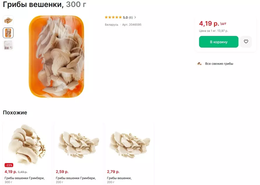 Жить хотим - Грибник показал магазинные грибы в лесу. Не все зрители согласились их собирать