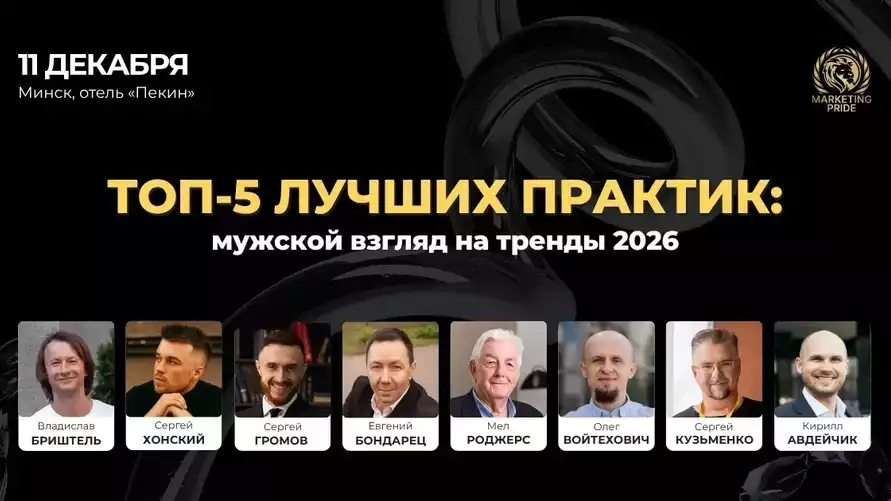 Как продвинуть бизнес с помощью ИИ без вреда для продуктивности и психики? Расскажут на конференции в Минске