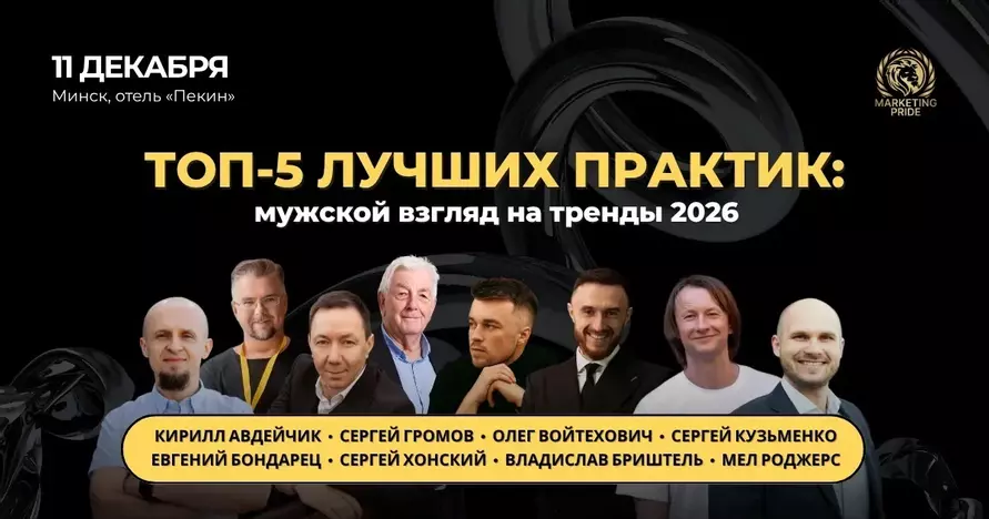 Как продвинуть бизнес с помощью ИИ без вреда для продуктивности и психики? Расскажут на конференции в Минске