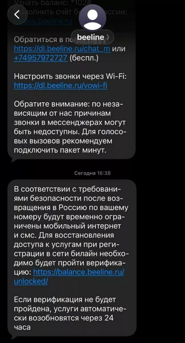 Российские операторы стали блокировать интернет россиянам, ездившим за границу