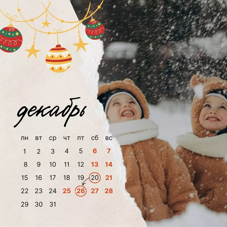 В декабре белорусы будут отдыхать 4 дня подряд. А что с выходными на Новый год?