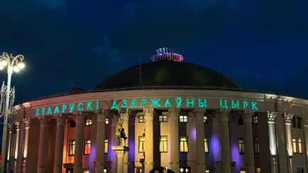 Белорусы пожаловались на Минский цирк. А заодно на хоккей, кукольный театр и профсоюз